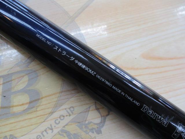 ストラーダ 中硬硬90MZ