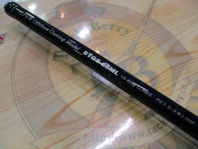 シーラプチャー STGS-66ML