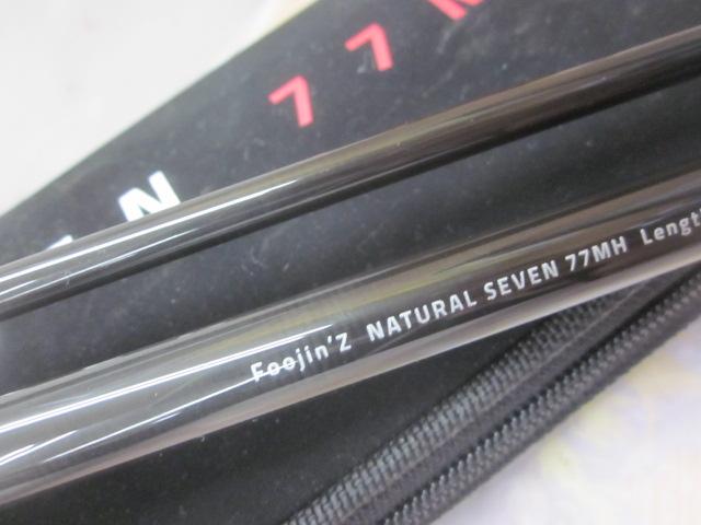 風神Z ナチュラルセブン 77MH