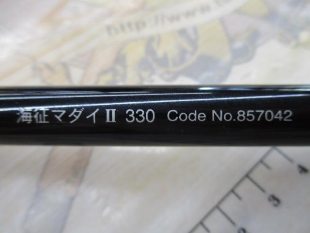 海征マダイ-Ⅱ 330