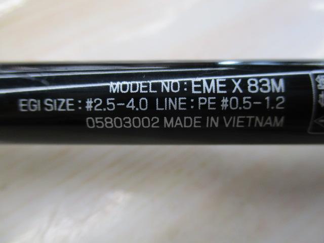 エメラルダスX 83M