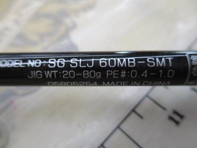 ソルティガSLJ 60MB-SMT