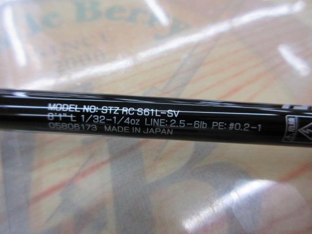 スティーズRC S61L-SV