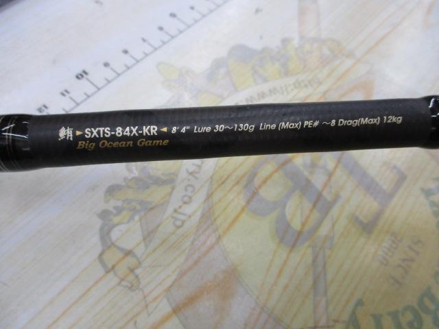 ソルティーステージKR-Xツナスペシャル SXTS-84X-KR