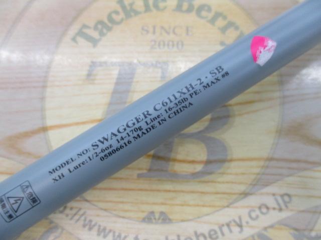 スワッガー C611XH-2・SB