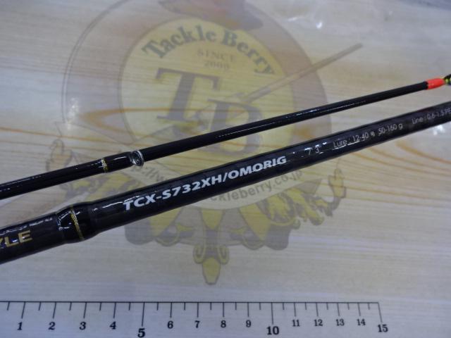 トリプルクロス TCX-S732XH/OMORIG