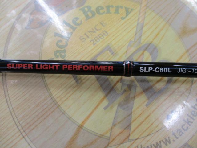 オフショアスティック SLP-C60L