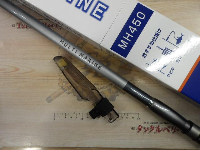 マルチマリン MH450