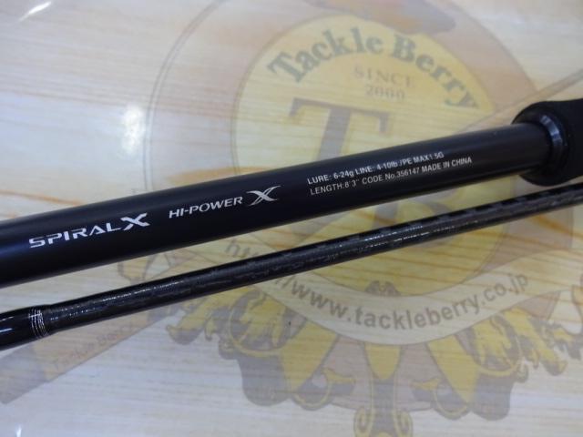 ハードロッカーSS S83ML+