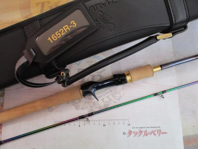 23ワールドシャウラリミテッド 1652R-3