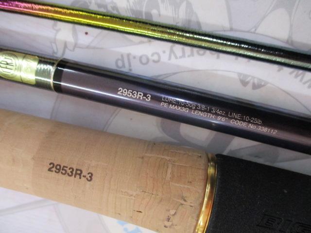 23ワールドシャウラ リミテッド 2953R-3