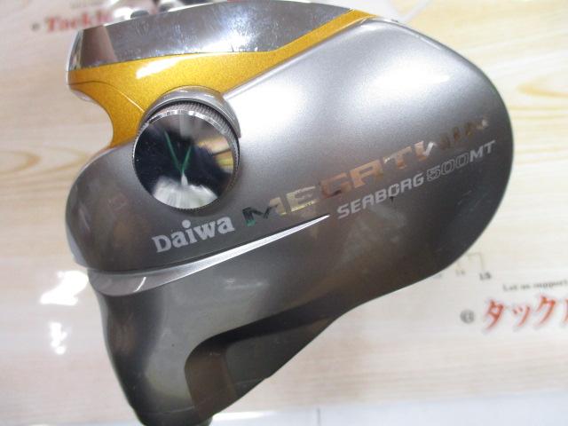 シーボーグ 500MT