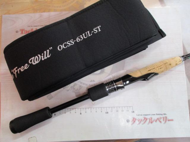 オライオン OCSS-63UL-ST｜＠ベリーネット 日本最大新品中古釣具WEB