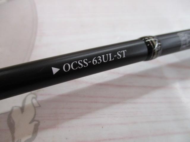 オライオン OCSS-63UL-ST