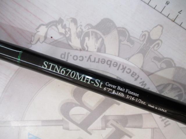 ロードランナーストラクチャーNXS STN670MH-St カバーベイトフィネス