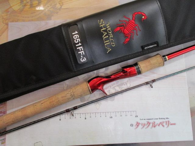 18ワールドシャウラ 1651FF-3