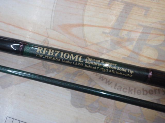 ロックフィッシュボトムジグヘッドスナッパー RFB710ML(ダークグリーン)