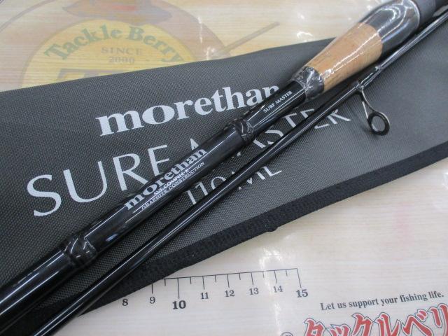 モアザン MT110ML