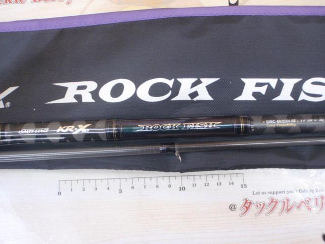 ソルティーステージKR-Xロックフィッシュ SXRC-882EXH-KR