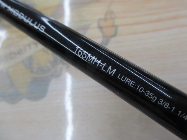 17エクスプライド 165MH-LM