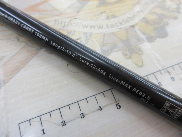 風神Z クレイジーキャリー 108MH