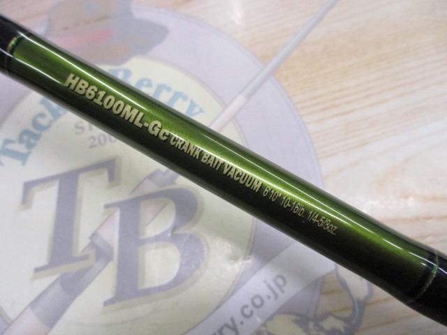 ロードランナーヴォイス HB6100ML-Gc クランクベイトバキューム