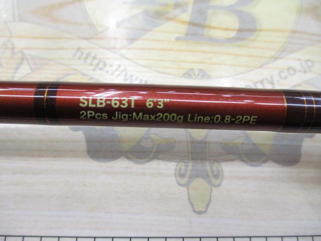 ソルティーラバー SLB-63T