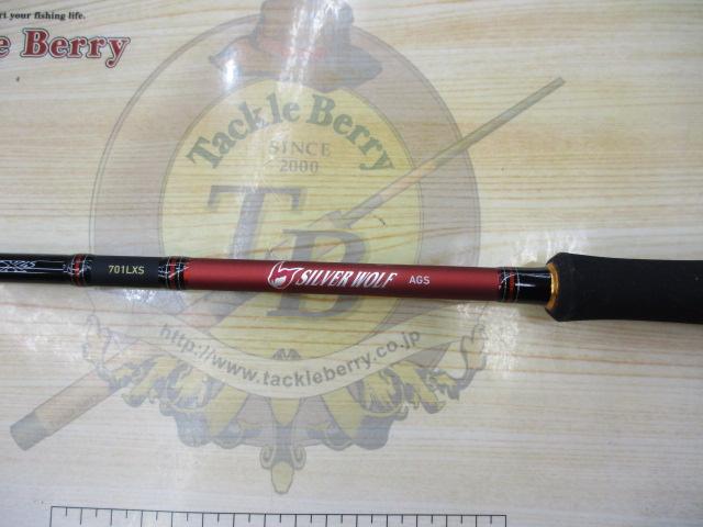 シルバーウルフ AGS 701LXS