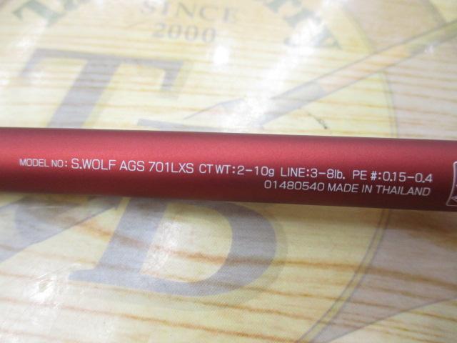 シルバーウルフ AGS 701LXS