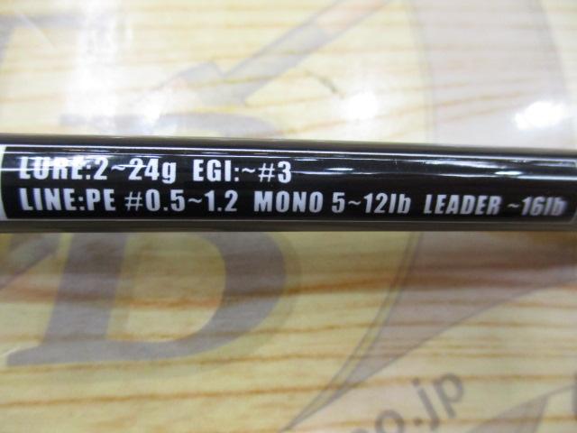 ソルティーフィールド SFC-702ML