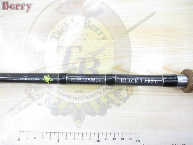 ブラックレーベル BL-FR721HRB