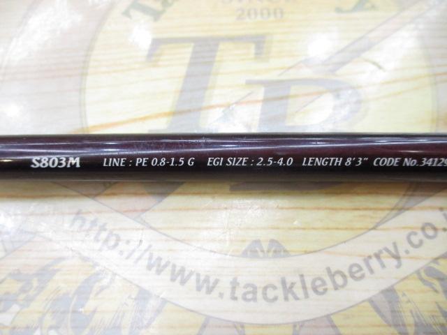 セフィアBB R S803M