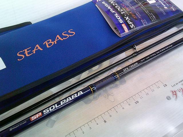 ソルパラ SPX-1002M