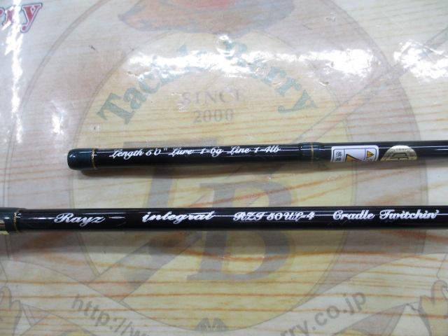 レイズ インテグラル RZI50UL-4