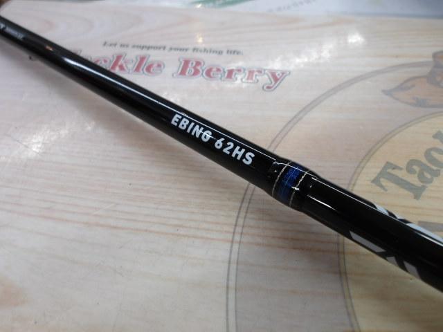 ソルティガエビング 62HS・J