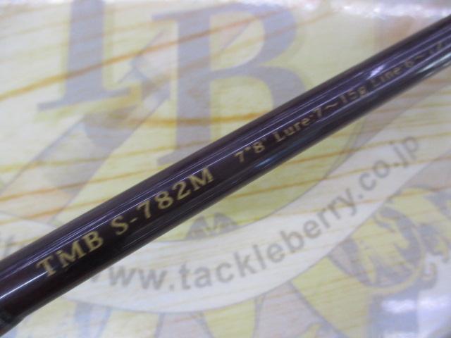 トラウティンマーキスボロン TMBS-782M