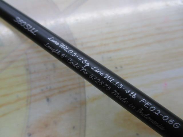 23トラウトワンAS S60SUL