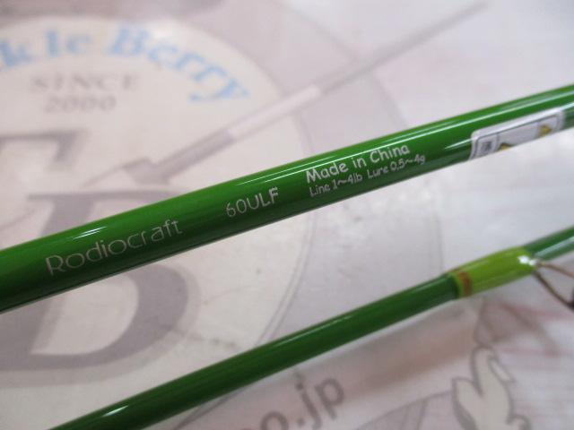 99ツーナインファイン 60ULF グリーン