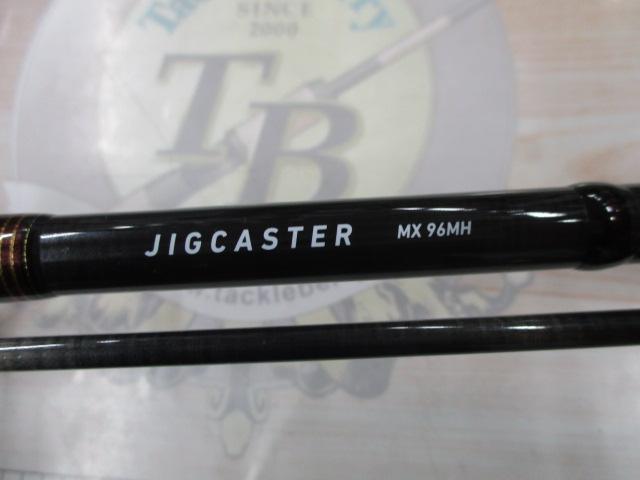 ジグキャスターMX 96MH