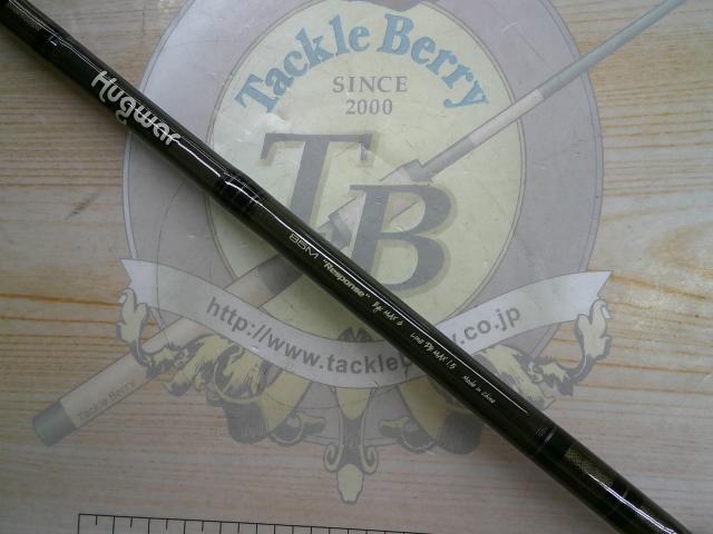 ハグウォー 85M レスポンス