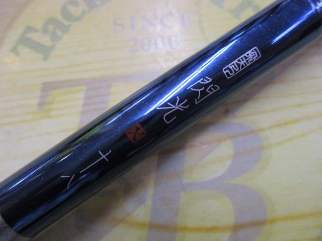 飛天弓 閃光X 18