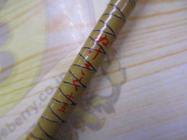 朱紋峰 ぬけさく 15