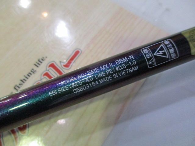 エメラルダスMX IL 86M・N