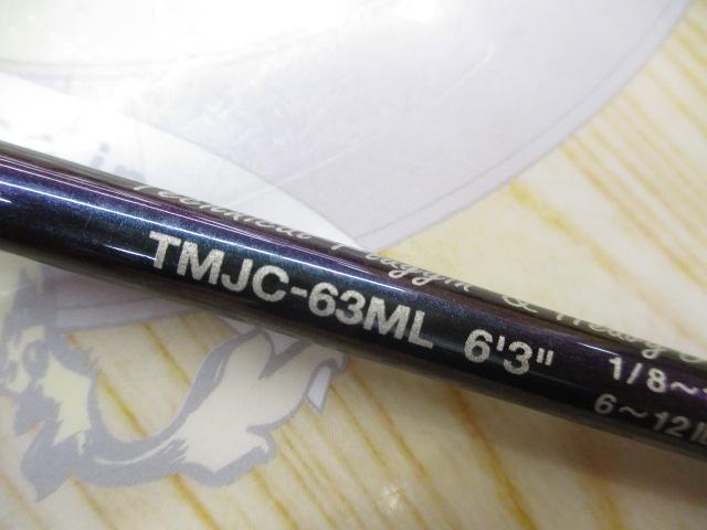 テムジン TMJC-63ML(EVA/マジョーラ)