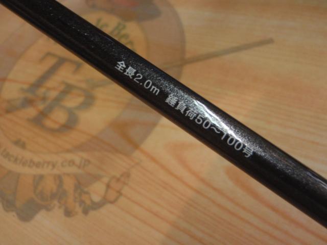 赤イカ・マイカⅢ200