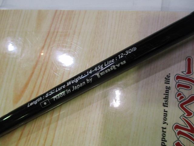 ロックアイ ヴォルテックス RV85B-HH