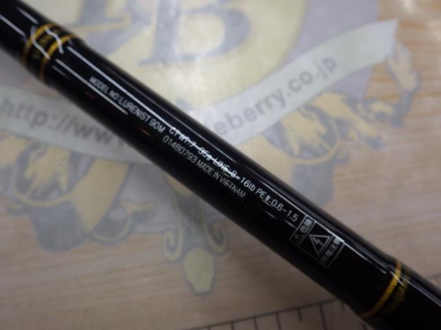 ルアーニスト 90M