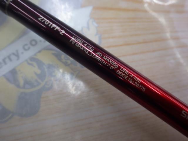 18ワールドシャウラ2701FF2