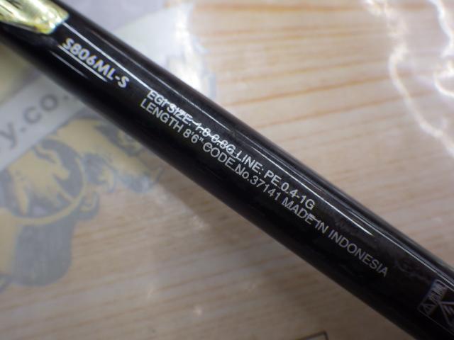 セフィアエクスチューン S806MLS