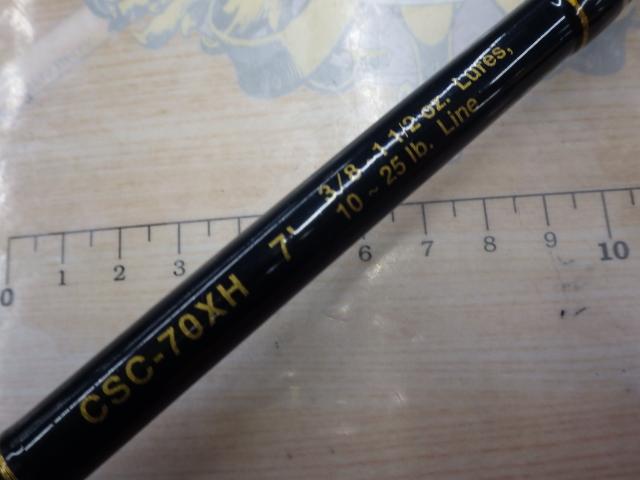 コンバットスティック CSC-70XH